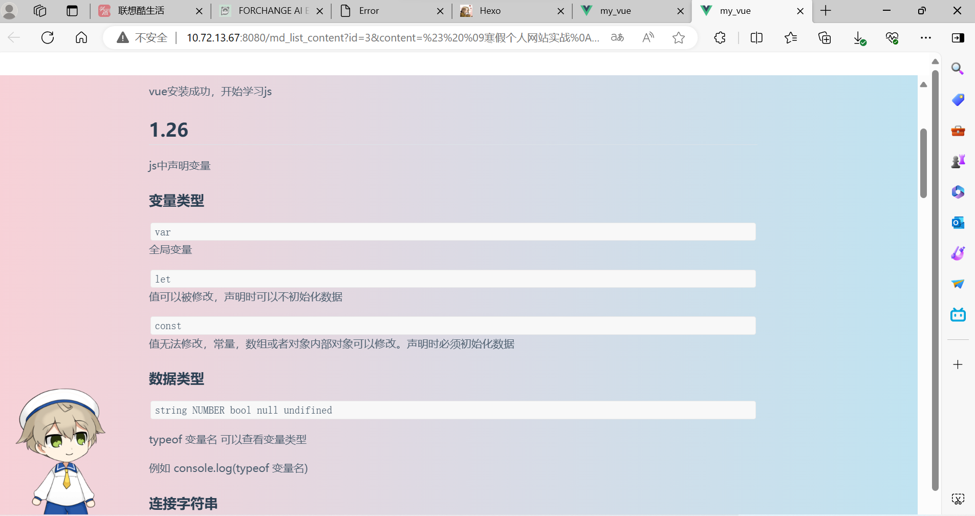 image-20240312144601640