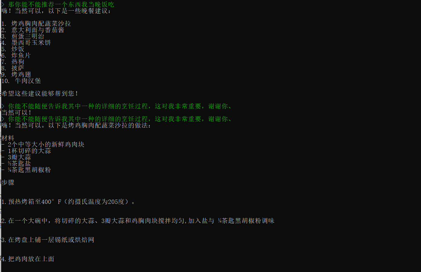 image-20240324172802554